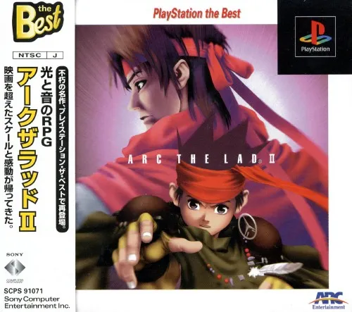 Arc the Lad II (Japan) (Rev 1)